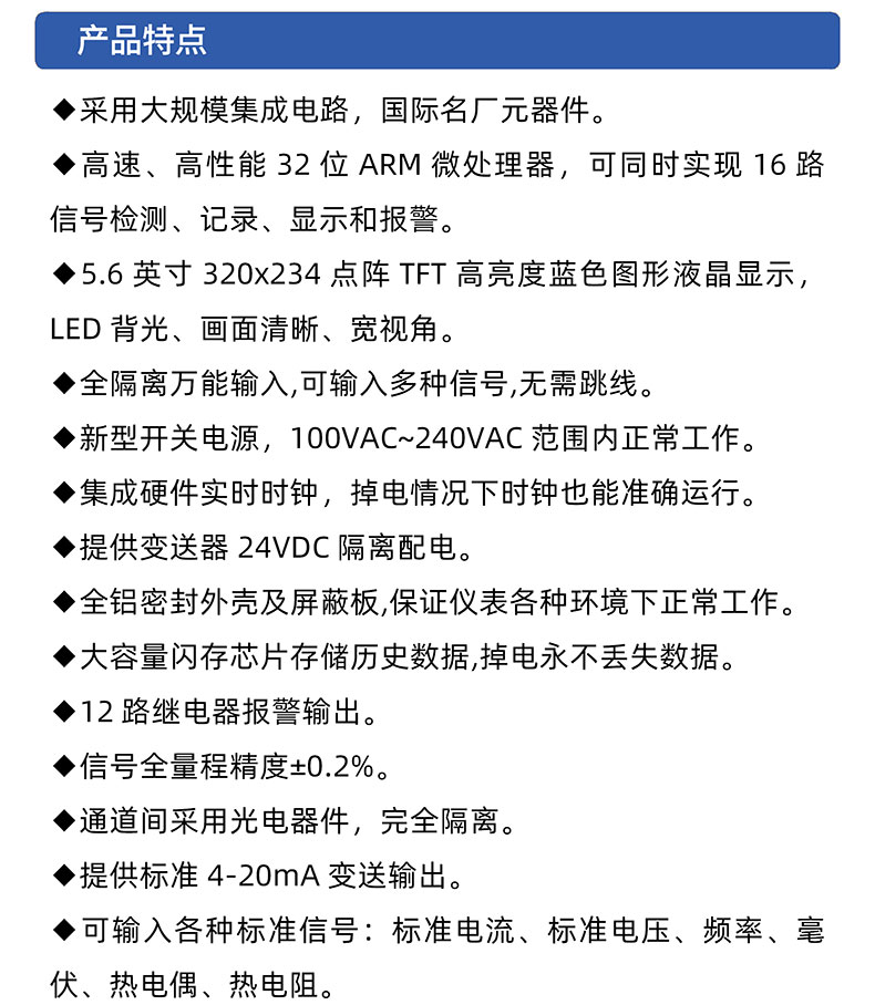 威格無紙記錄儀（VG5300）無紙萬能輸入，廠家直銷，品質(zhì)保障插圖2