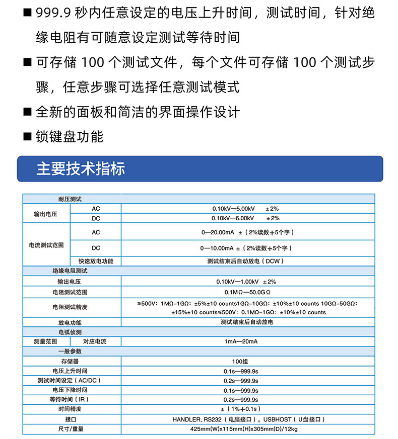 威格多通道耐壓絕緣測試儀(VG7162)通道多，體積小，操作簡單插圖2