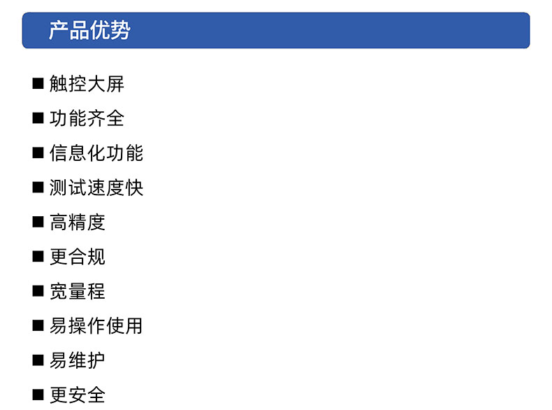 威格八合一安規(guī)綜合測試儀VG1000 廠家直銷 品質保障插圖2