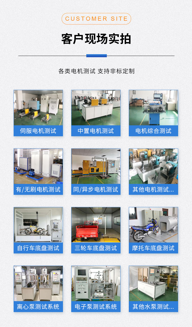 威格電梯曳引機(jī)電機(jī)型式試驗(yàn)測(cè)試臺(tái) 變頻器性能在線(xiàn)出廠(chǎng)測(cè)試系統(tǒng)插圖11