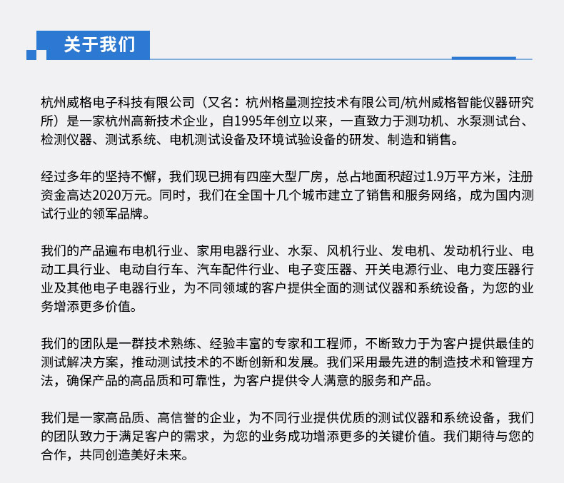 威格電動推桿電機在線性能測試臺（單/雙工位）直線電機綜合性能出廠測試系統(tǒng)插圖15