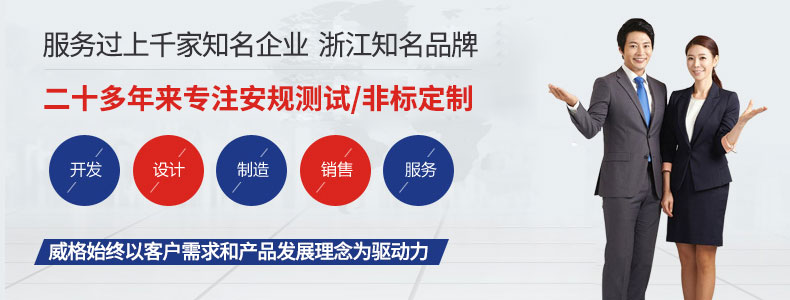 威格電動推桿電機在線性能測試臺（單/雙工位）直線電機綜合性能出廠測試系統(tǒng)插圖16