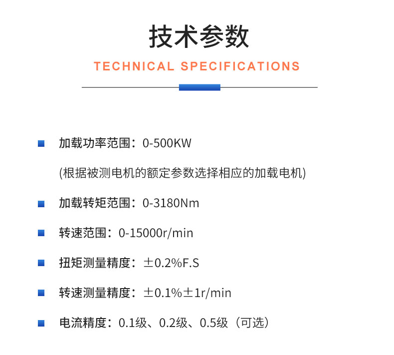 威格ACS系列交流電力測(cè)功機(jī)出廠測(cè)試系統(tǒng) 綜合性能對(duì)拖臺(tái)架 型式試驗(yàn)臺(tái)插圖19