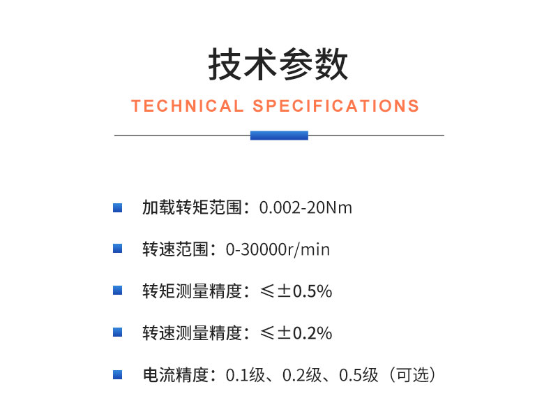 威格ZC系列高精度磁滯測功機(jī)系統(tǒng) 電機(jī)加載測試對(duì)拖臺(tái)架 型式試驗(yàn)臺(tái)插圖19