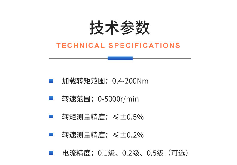 威格ZF系列磁粉測功機(jī)測試系統(tǒng) 電機(jī)對拖臺(tái)架 馬達(dá)性能加載測試試驗(yàn)插圖19