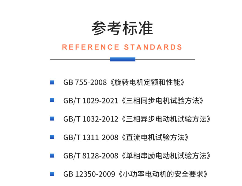 威格VGX-13X-ATE電機出廠綜合性能測試系統(tǒng) 電機綜合測試儀器插圖19