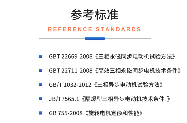 威格永磁同步電機(jī)測功機(jī)綜合性能出廠測試系統(tǒng) 型式試驗(yàn)臺(tái)臺(tái)架插圖19