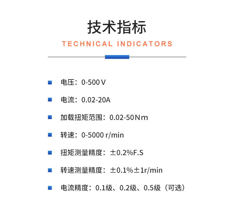 威格中置電機(jī)綜合性能測試系統(tǒng) 出廠性能耐久可靠性測試臺插圖20