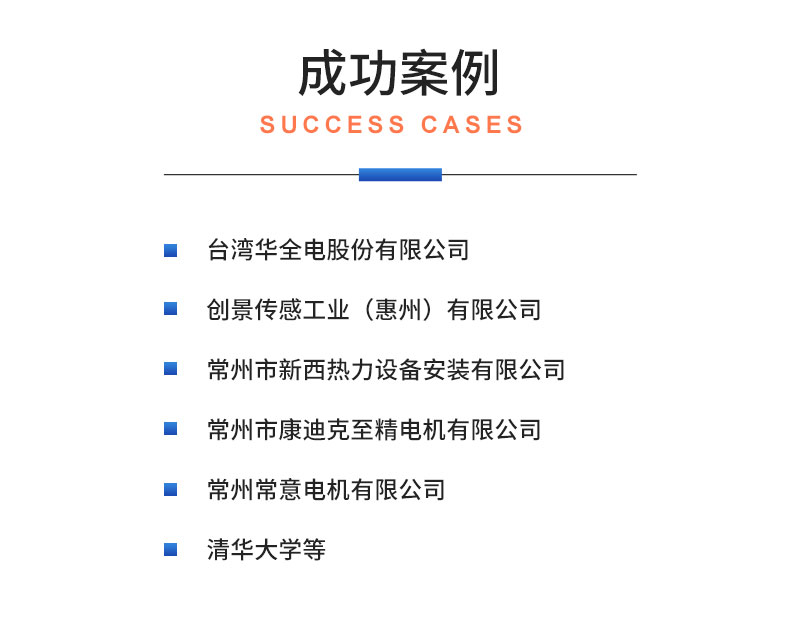 威格直流無刷/有刷電機(jī)性能特性測(cè)試臺(tái) 綜合測(cè)試系統(tǒng)插圖21