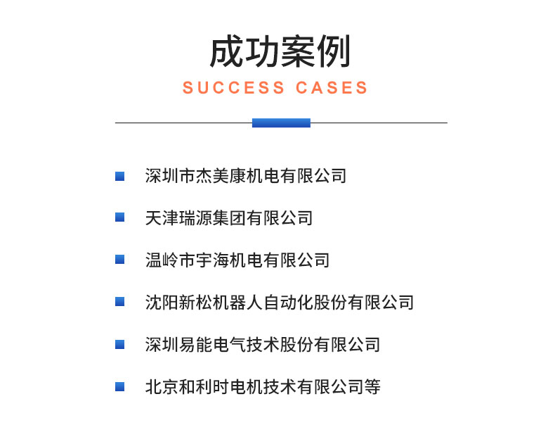 威格機(jī)器人伺服電機(jī)測功機(jī)綜合性能出廠測試系統(tǒng)臺(tái)架 型式試驗(yàn)臺(tái)插圖21