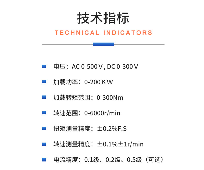 威格機(jī)器人伺服電機(jī)測功機(jī)綜合性能出廠測試系統(tǒng)臺(tái)架 型式試驗(yàn)臺(tái)插圖20