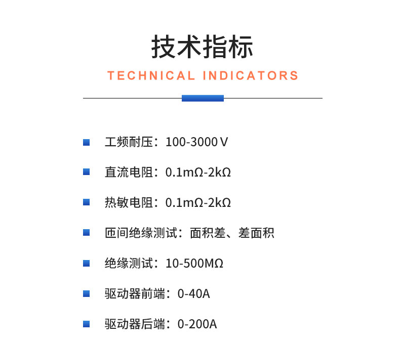 威格電梯曳引機(jī)電機(jī)型式試驗(yàn)測(cè)試臺(tái) 變頻器性能在線(xiàn)出廠(chǎng)測(cè)試系統(tǒng)插圖20