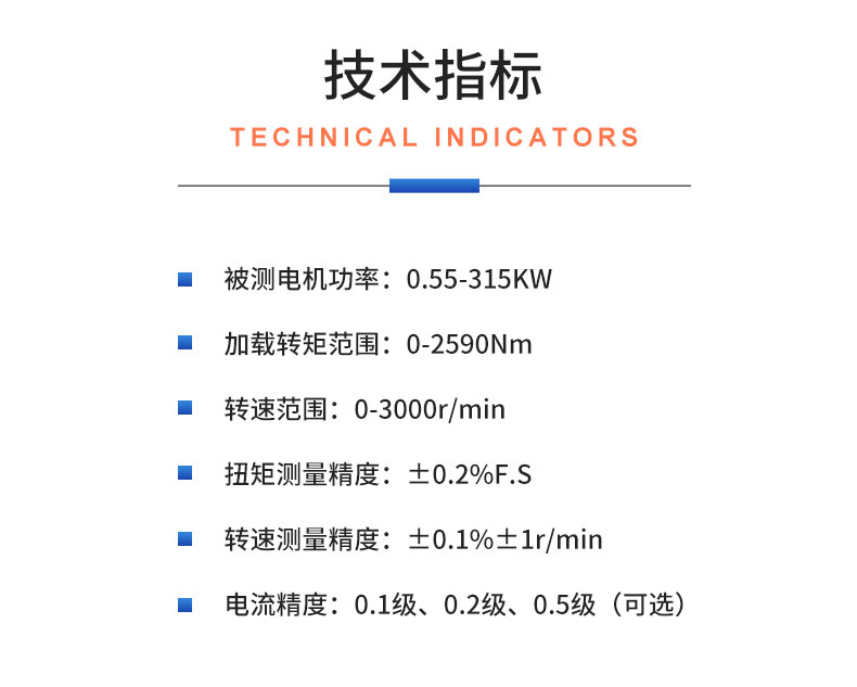 威格礦用防爆電機性能測試臺架 異步電機綜合測試系統(tǒng)插圖20