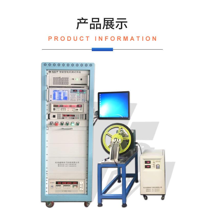 威格電動(dòng)車輪轂電機(jī)綜合性能測試系統(tǒng) 出廠性能耐久可靠性測試臺(tái)插圖18