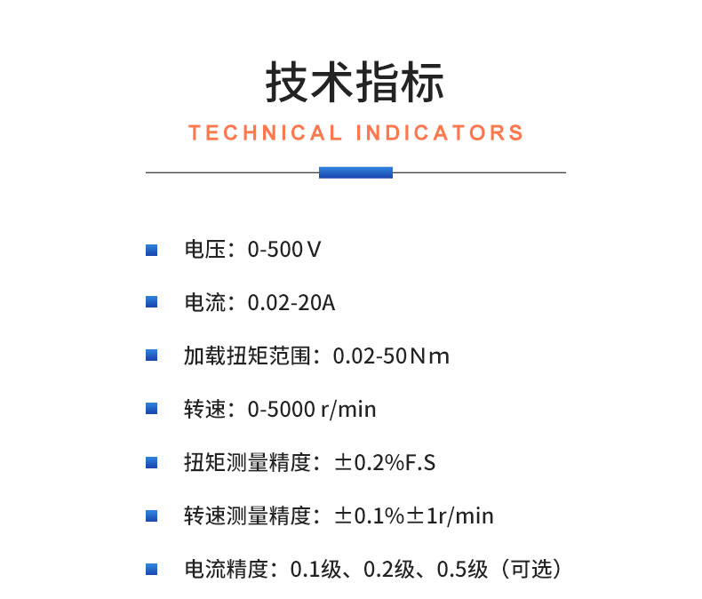 威格電動(dòng)車輪轂電機(jī)綜合性能測試系統(tǒng) 出廠性能耐久可靠性測試臺(tái)插圖20