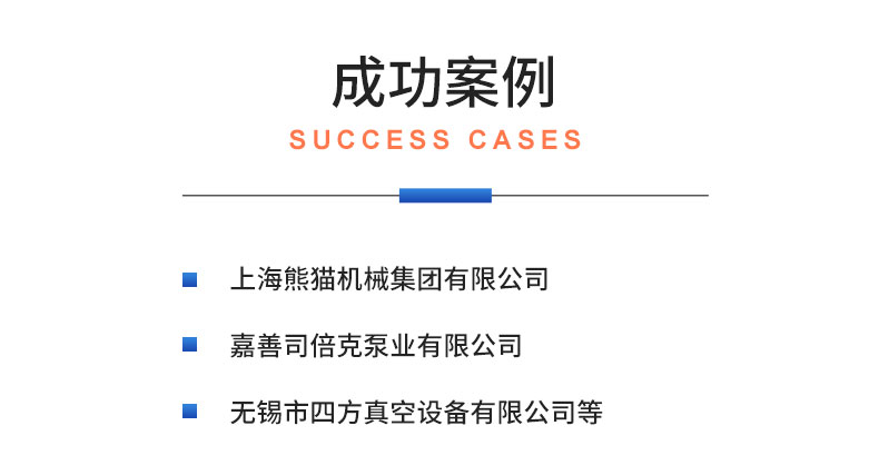 威格新能源汽車水環(huán)真空泵自動化裝夾綜合性能試驗(yàn)臺插圖21