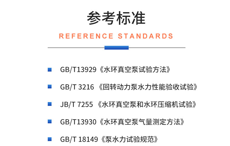 威格新能源汽車水環(huán)真空泵自動化裝夾綜合性能試驗(yàn)臺插圖19