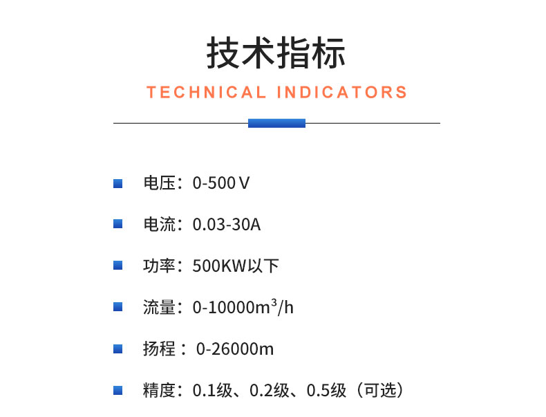 威格離心泵出廠測(cè)試系統(tǒng) 綜合性能試驗(yàn)設(shè)備 水泵測(cè)試臺(tái)架插圖20