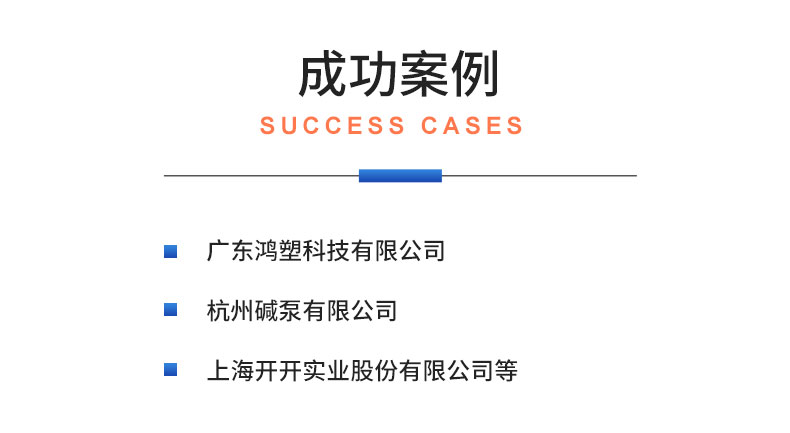 威格污水泵出廠測試系統(tǒng) 綜合性能試驗設(shè)備 水泵測試臺架插圖21