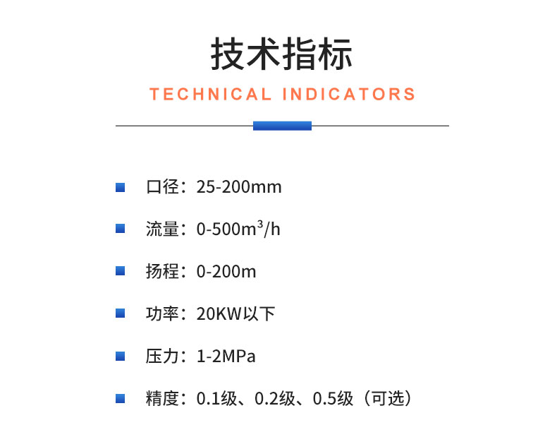 威格電磁泵屏蔽泵測(cè)試系統(tǒng) 水泵測(cè)試設(shè)備插圖20