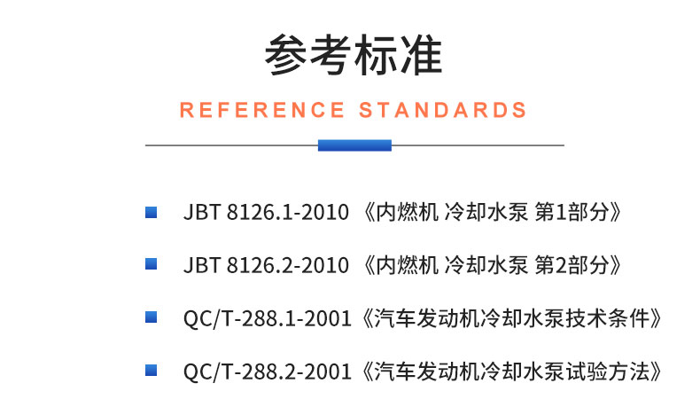 汽車?yán)鋮s機械水泵綜合性能測試系統(tǒng) 耐久可靠性及氣密性測試試驗臺插圖19